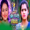 About Khet Paani Chhodta Song