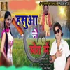 About Hasua Se Khet Me Song