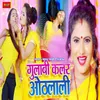 About Gulabi Color Othalali Song