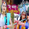 About Mera Kanha Mujhse Naraj Ha Song