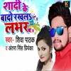 About Shaadi Ke Baado Rakhala Lover Song