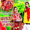 About Chalta Dussehra E Babu Song