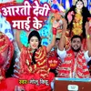 About Aarti Devi Maai Ke Song