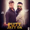 About Putt Jatt Da (feat. Dilpreet Dhillon) Song
