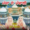 About Makka E Mandhali Song