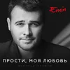Sibirskie morozy (feat. Vladimir Kuz'min)