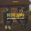 Vozle doma Acoustic Version