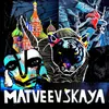 About Matveevskaya Song