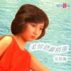 Mang Mang Road (Theme Song of "Mang Mang Road" Original Television Soundtrack)