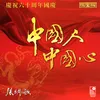 Nian Qing Ren De Xin Sheng