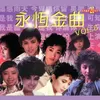 Fu Lu Ni (Theme Song Of "Pride and Prejudice" Original Television Soundtrack)