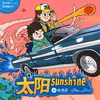 Sunshine (Instrumental)