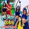 About UP Bihar Hilela Song