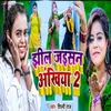 About Jhil Jaisan Ankhiya 2 Song