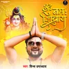 About Om Namah Shivay Song