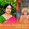 Manave Mantralaya