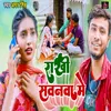 About Rakhi Sawanwa Me Song