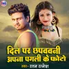 About Dil Par Chhapwawani Apna Pagli Ke Photo Song