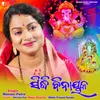About Siddhi Vinayak Song