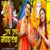 About Jai Jai Ganesh Deva Song