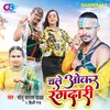 About Chale Okar Rangdari Song