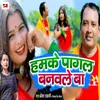 About Hamke Pagal Banavele Ba Song