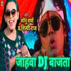 Jahwa DJ Bajata