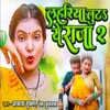 About Lahariya Lut A Raja 2 Song