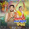 About Navratra Me Aaja Babua Ke Papa Song