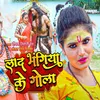 About Laal Bhangiya Ke Gola Song