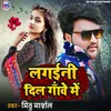 About Lagaini Dil Ganwe Me Song