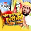 About Maiya Sunari Khatir Chunari Lele Aiha Raja Ji Song