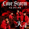 About Love Storm Song
