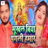 About Bhukhal Biya Pagali Hamar Song