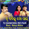 About Tu Banichhu Mo Pain Song