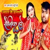 About Lover Ke Banadi Sainik Ho Song