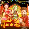 Bajake Devi Maiya Ke Geet