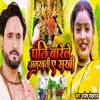 About Pati Barele Agarbatti E Sakhi Song