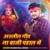 About Ashlil Geet Na Baji Pandal Me Song