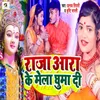 About Raja Ara Ke Mela Ghuma Di Song