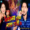 About Bhaktimay Duniya Mata Rani Ke Song
