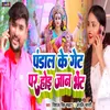 About Pandal Ke Gate Par Hoi Jaan Bhet Song