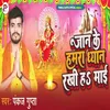 About Jaan Ke Hamra Dhyan Rakhia Mayi Song
