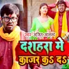 About Dashahara Mai Kajar Ka Da Song