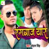 About Rangbaaz Yaar Song