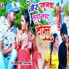 About Tor Pahunwa lago Haamar Dost Song