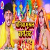 About Dhaniya Bhukhal Bari Chhath Song