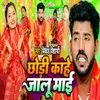 About Chhodi Kahe Jalu Mai Song