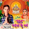 About Chhath Mai Ke Parav Song