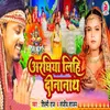 About Arghiya Lihi Dinanath Song